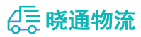 成都到三门峡物流公司